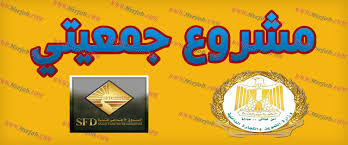 “الاستثمار العربى” ينضم لمبادرة “جمعيتى” ويخصص 10 ملايين جنيه مبدئياً