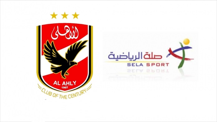 “صلة” السعودية تنعش خزينة الأهلى بـ 18 مليون جنيه