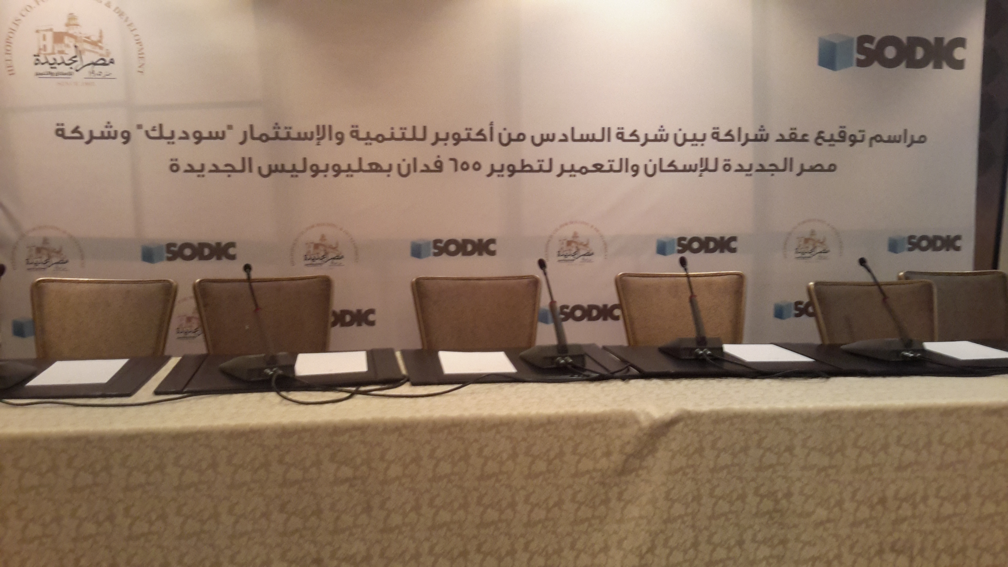 “سوديك” توقع عقد شراكة لتطوير 655 فدان مع “مصر الجديدة”