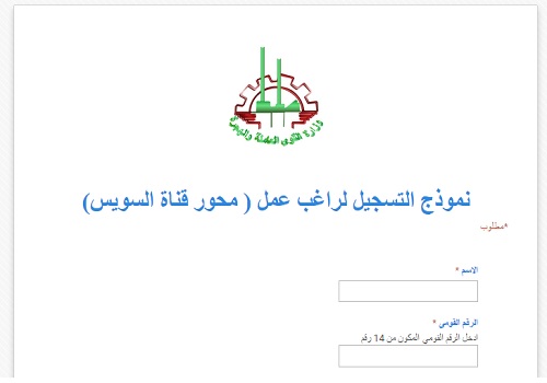 وظائف محور قناة السويس