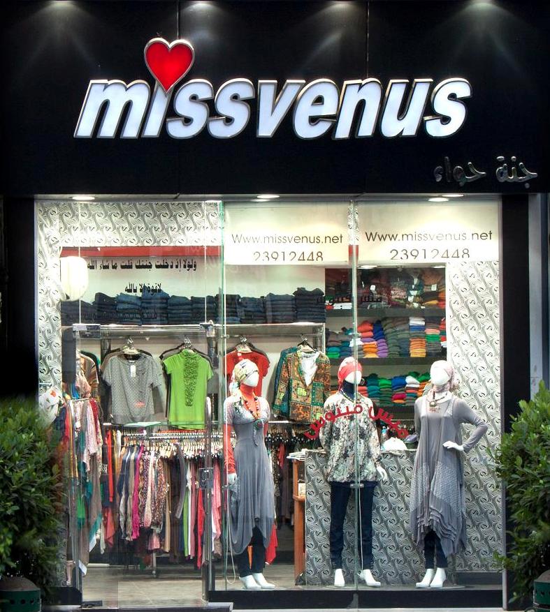 “ميس فينوس” تخطط لفتح أسواق تصديرية جديدة