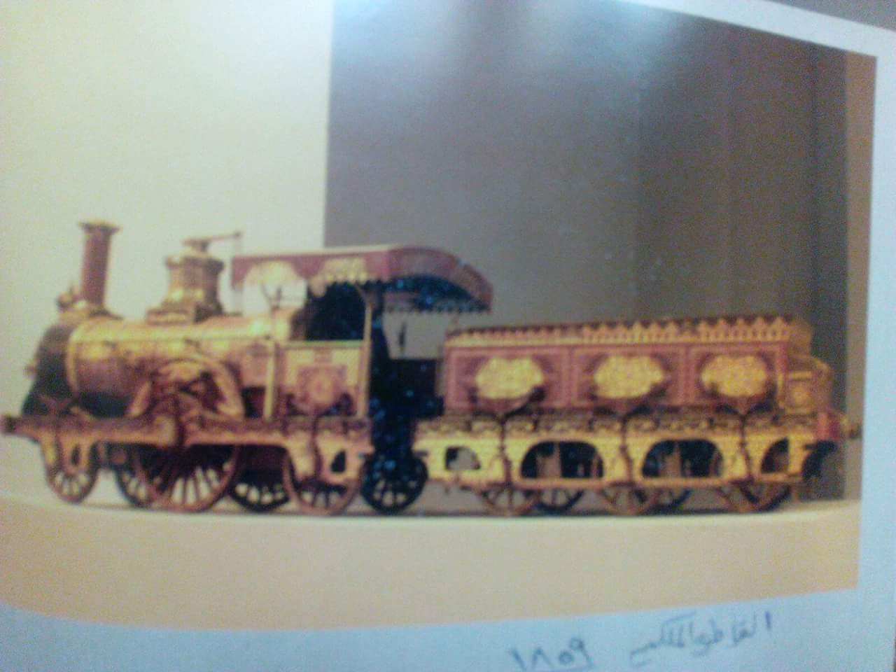 “النقل” تفتتح اليوم متحف السكة الحديد بعد تطويره بتكلفة 10 ملايين جنيه