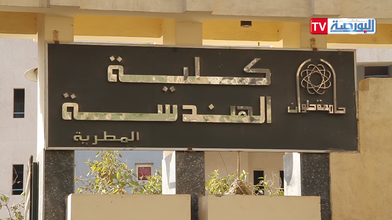 هندسة حلوان