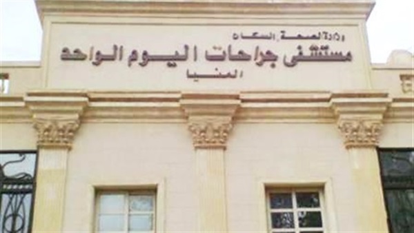 علاج 6209 مريض فيروس سى بجراحات اليوم الواحد فى المنيا