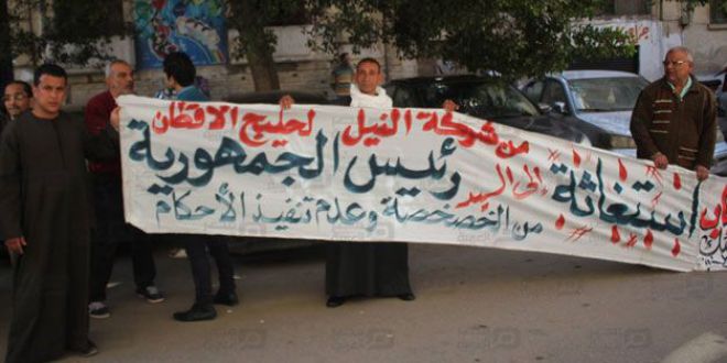 جهات أمنيه تتدخل لوقف اعتصام عمال “النيل حليج” امام الاتحادية اليوم