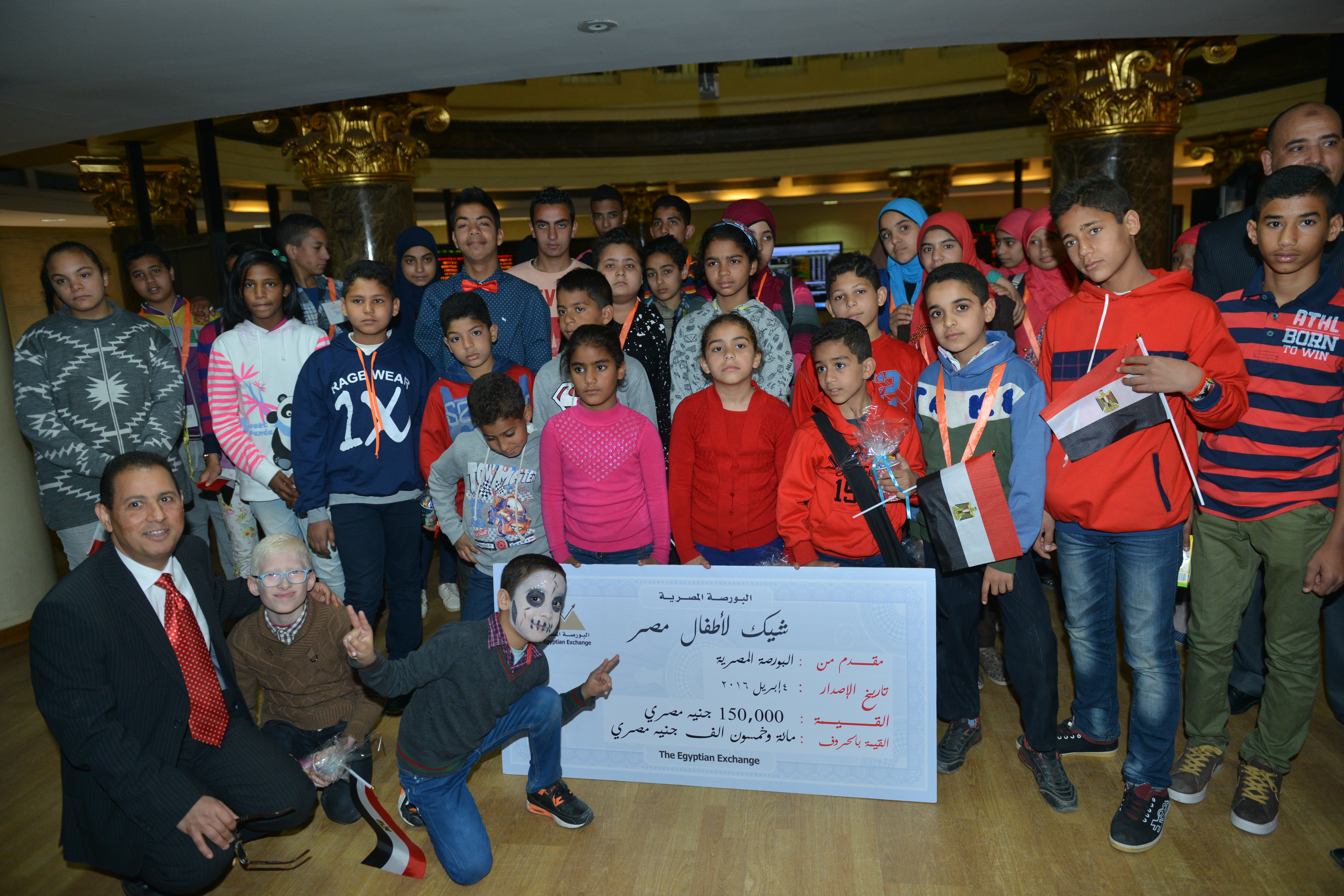 بالصور..مشاركة البورصة فى الإحتفال بعيد اليتيم