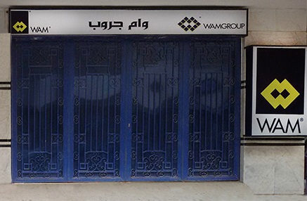 “Wam group” تستهدف الفوز بمناقصتى تجديد 3 محطات صرف باستثمارات 35 مليون جنيه