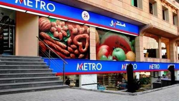“مترو ماركت” تستثمر 350 مليون جنيه خلال عامين