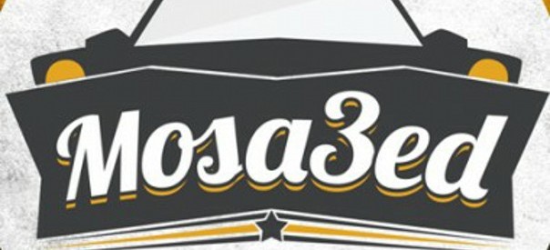 “مساعد” يتوسع فى خدمات صيانة السيارات بالإسكندرية وبورسعيد