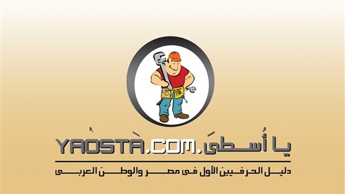 “YaOsta.com” يستهدف 6 آلاف مهنى بنهاية العام