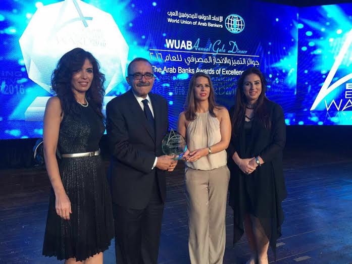 البنك المصرى الخليجى أثناء تكريمه كأفضل بنك نمواً في 2016 من قبل إتحاد المصرفيين العرب
