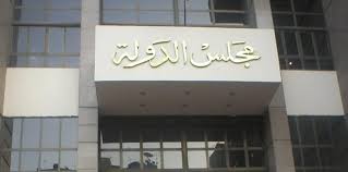 تأجيل دعوى بطلان تحديد مدة رؤوساء البنوك والمركزي ينفي صدور قرار