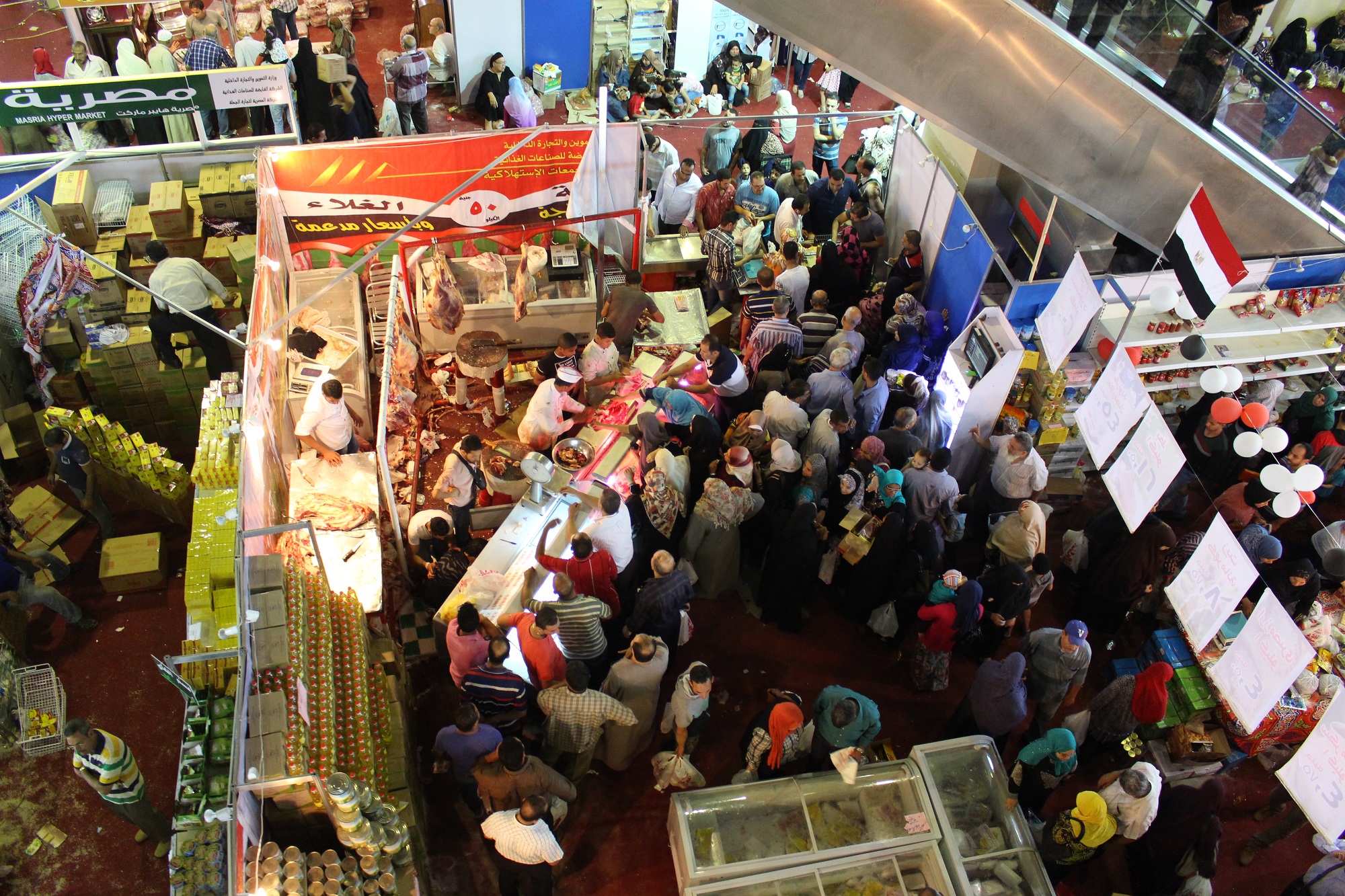 معرض اهلا رمضان