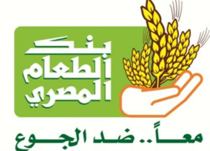 “بنك الطعام” يبحث مع “القلعة” و”أوراسكوم” المساهمة فى تطوير “بنك تنمية المهارات”