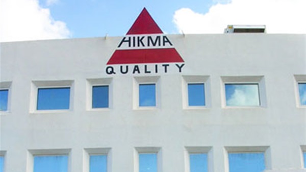 أدوية الحكمة تسعى لزيادة صادراتها من مصر إلى 50 مليون دولار خلال 4 سنوات