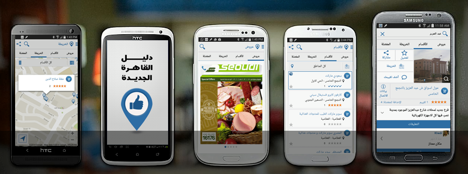 3500 عنوان فى “دليل القاهرة الجديدة”