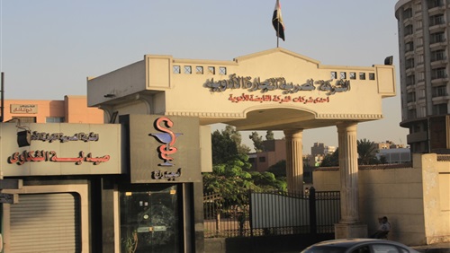 المصرية لتجارة الادوية