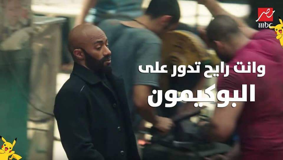 كوميكس “البوكيمون جو” الساخرة تشعل مواقع التواصل الاجتماعي