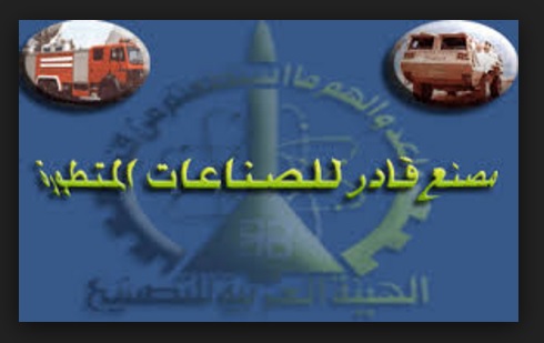 100 مليون دولار مبيعات قادر للصناعات المتطورة بنهاية العام المالى الماضى