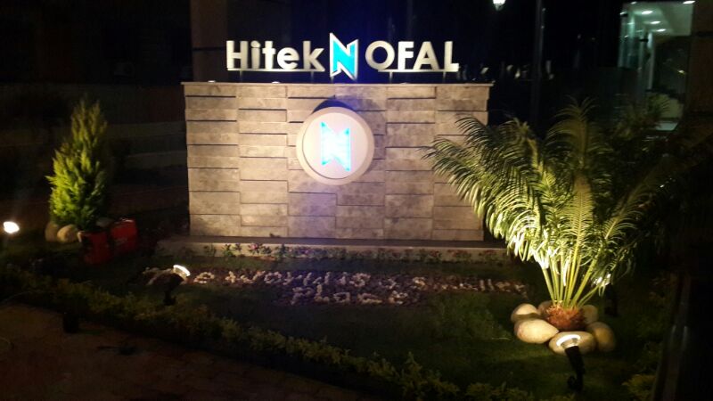 200 مليون جنيه مبيعات مستهدفة لـ«HitekNOFAL» العام الجارى