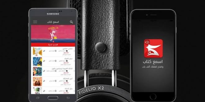 “اسمع كتاب” تستهدف إنتاج 150 كتاب نهاية العام الجارى