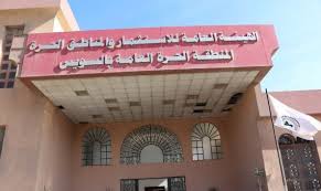 “المنطقة الحرة” بالسويس ترسل 4 طلبات استثمارية بـ 5 ملايين دولار للمحافظة