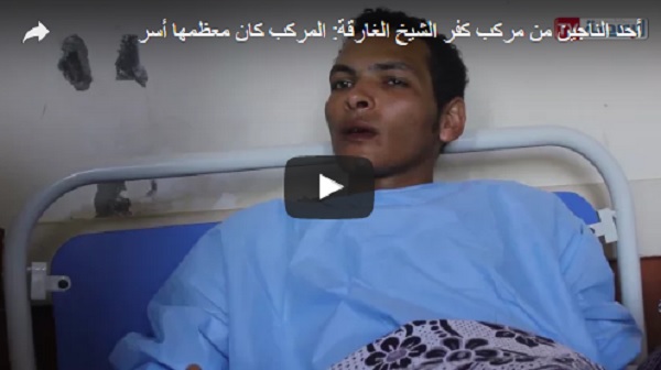 مركب كفر الشيخ