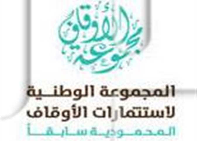 “الوطنية لاستثمارات الأوقاف” تفاضل بين مكتبي «حازم حسن» و«حجازي» لتقييم أصولها