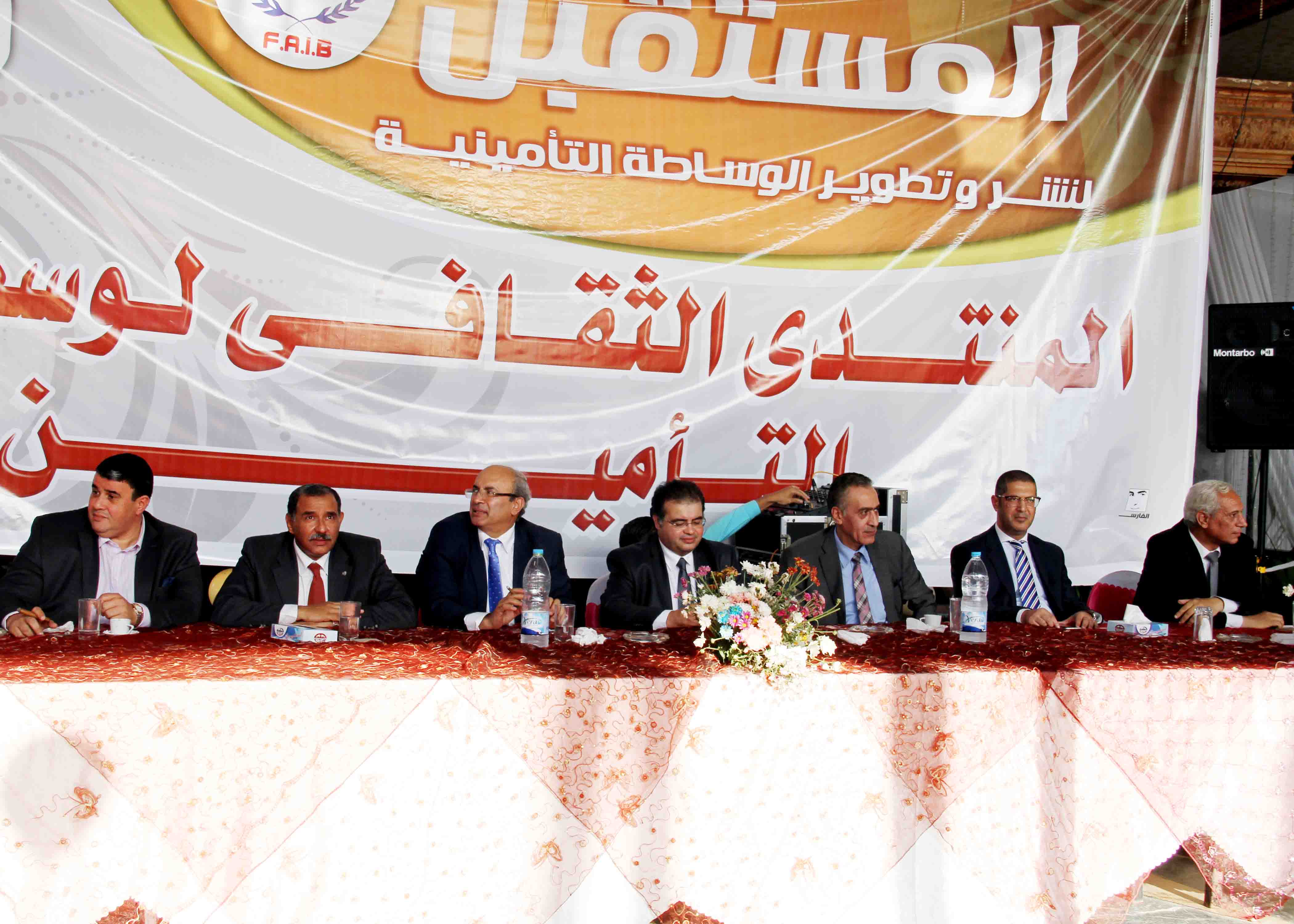 المنتدى الأول لجمعية المستقبل لتنمية وتطوير وساطة التأمين