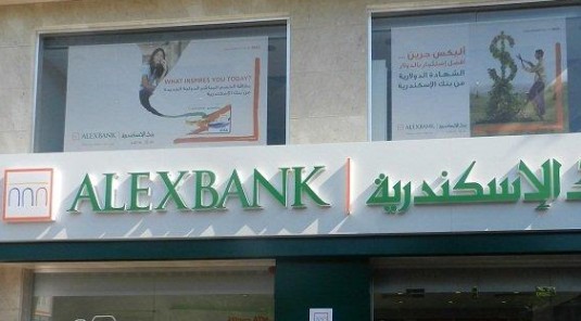 بنك الإسكندرية يرفع العائد على شهادة “أليكس برايم” لـ14.75%