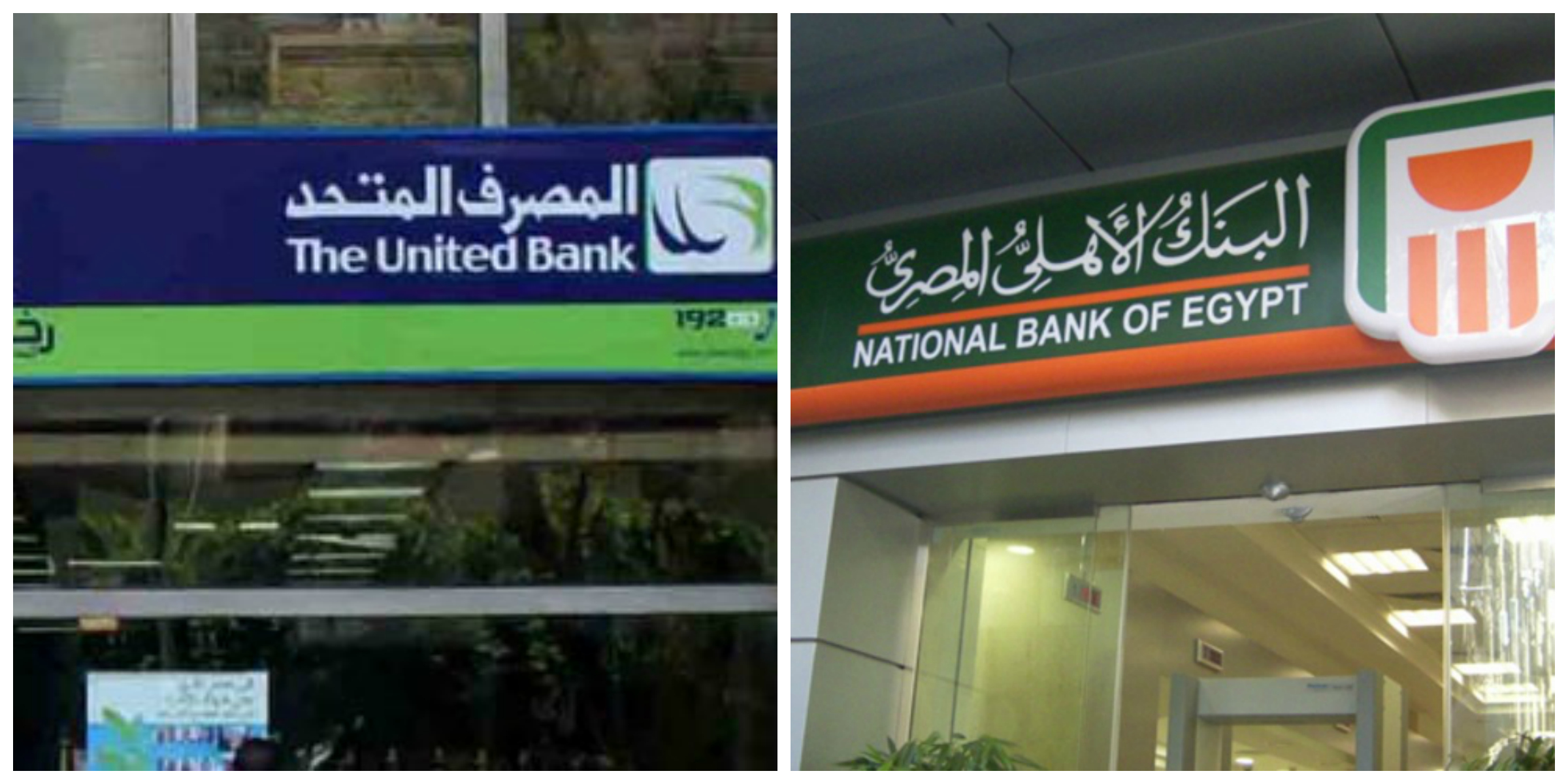 الصندوق الاجتماعى يوقع اتفاقية بـ400 مليون جنيه مع”الصندوق الاجتماعى” و”المصرف المتحد”