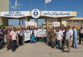 عمال بـ”غزل العامرية” يطالبون بنقل خدمة التأمين الصحى إلى كفر الدوار