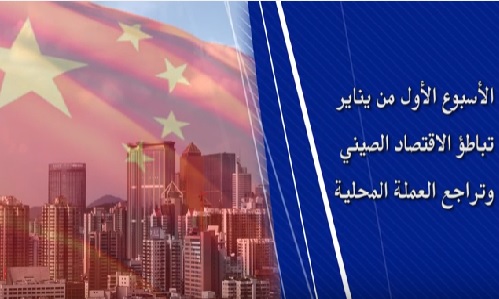 البورصة TV.. أحداث عالمية هزت “الأسواق المالية” في 2016