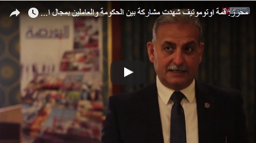 محرز: “إيجيبت أوتوموتيف” ناقش القوانين الخاصة بقطاع السيارات