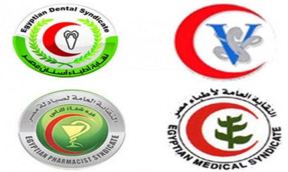اتحاد نقابات المهن الطبية