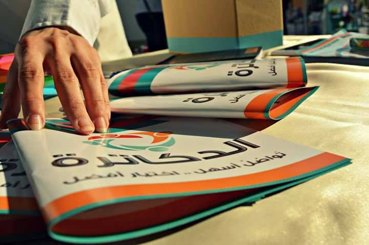 «دكاترة دوت كوم» يستهدف ضم 500 طبيب و50 مستشفى خلال 2017