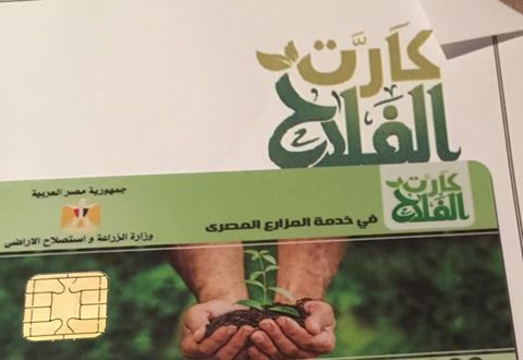 “إى فاينانس” تطبع 2 مليون بطاقة “كارت الفلاح” مارس المقبل