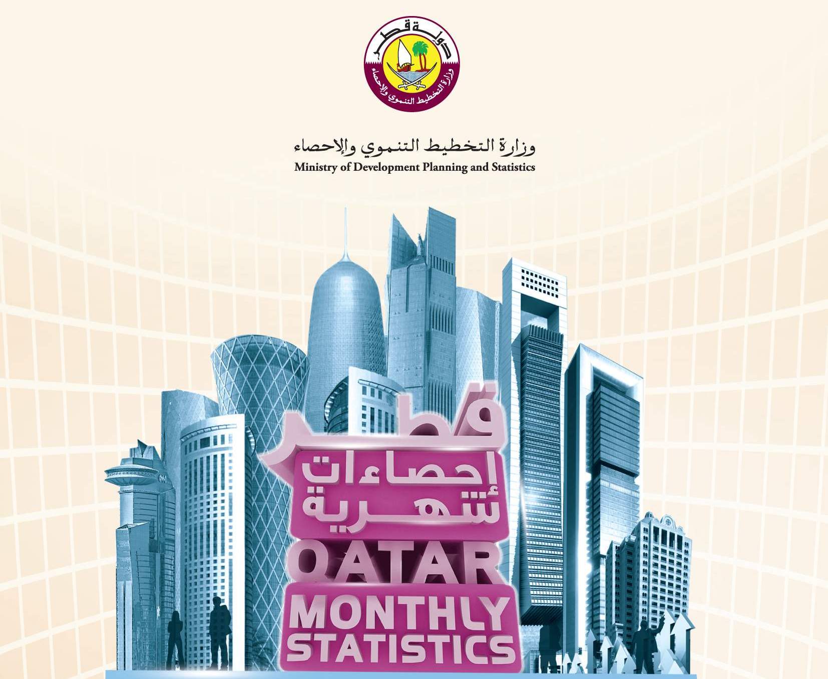 تراجع طفيف في ثقة مجتمع الأعمال بقطر خلال الربع الثالث من 2016