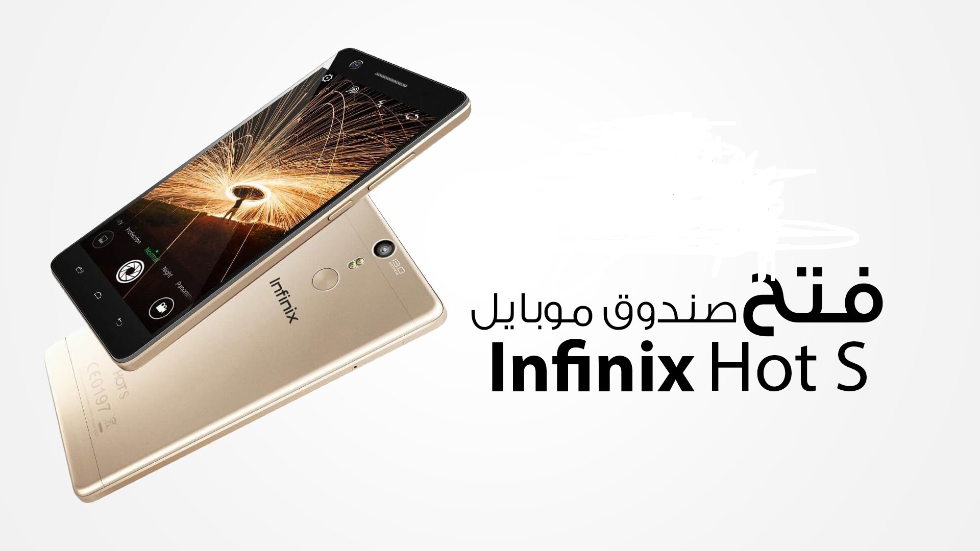 “Infinix” للهواتف تقرر تعويض التجار عن فروق الأسعار بعد تراجع الدولار