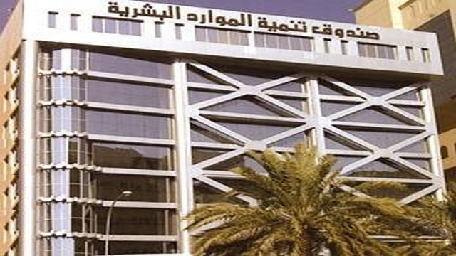 “الشورى”: “هدف” أهدر المليارات ووظف آلاف السعوديين برواتب زهيدة