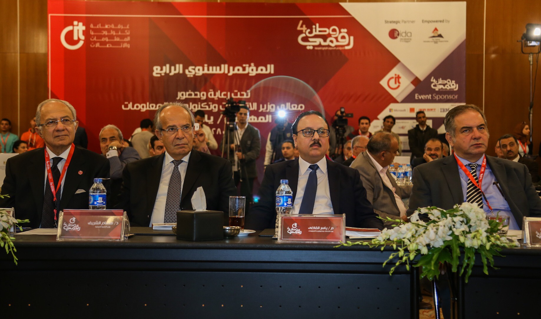 المؤتمر السنوى الرابع.. وطن رقمى