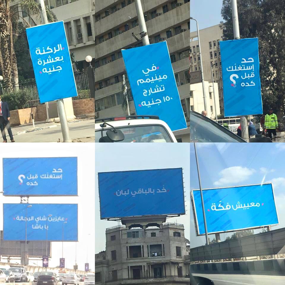 تعرف على تفاصيل الحملة الاعلانية “خد بالباقى لبان”