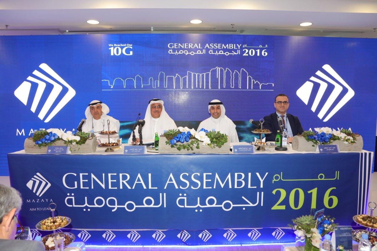 عمومية المزايا  الكويتية توافق على توزيع 8 % من رأس المال على المساهمين