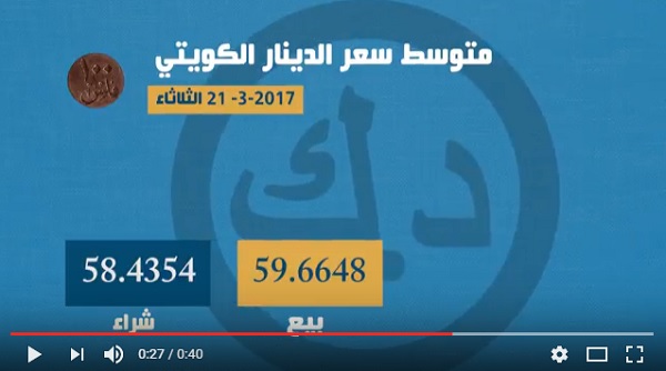 نشرة أسعار العملات الثلاثاء 21 مارس