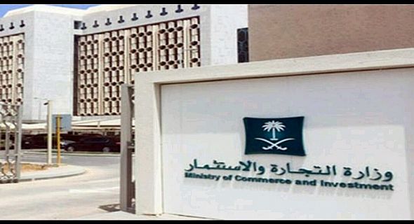 السعودية تصدر 53.5 ألف سجلا تجاريا في الربع الأول بنمو 6%