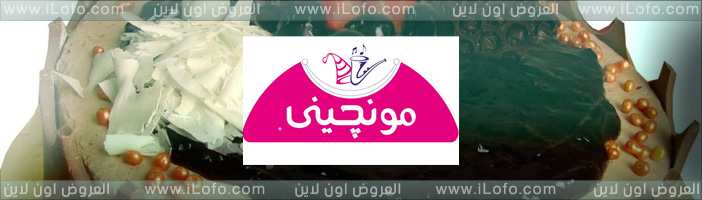 «مونجينى» تضيف 5 فروع جديد الشهر المقبل وتنشىء مصنعاً بالمنوفية