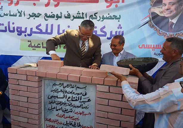 بتكلفة 250 مليون جنيه.. وضع حجر أساس مصنع ”الكربونات” بالمنيا