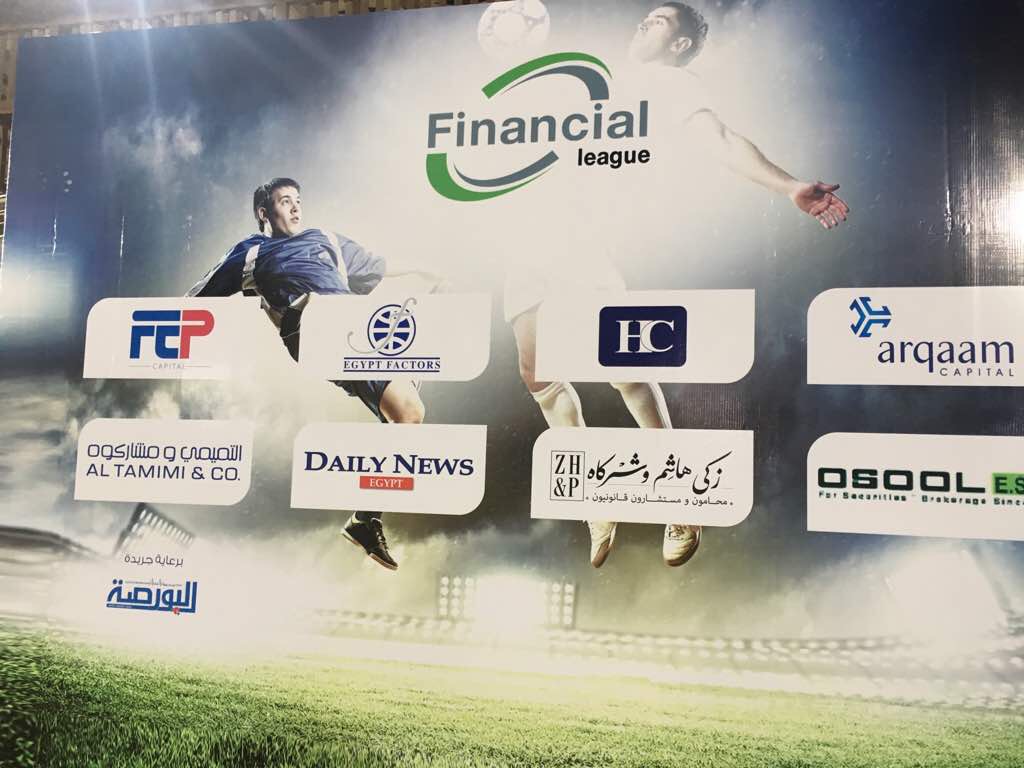 زكي هاشم والتميمي يتنافسان في الدور قبل النهائي لبطولة القطاع المالي الرمضانية أاصول تواجه إيجيبت فاكتورز