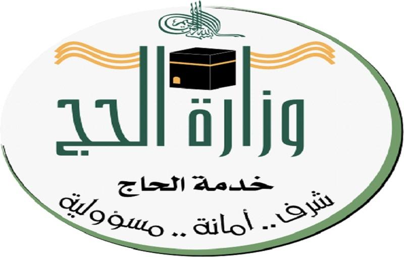 كيف تستعد السعودية لاستقبال موسم الحج 2017؟