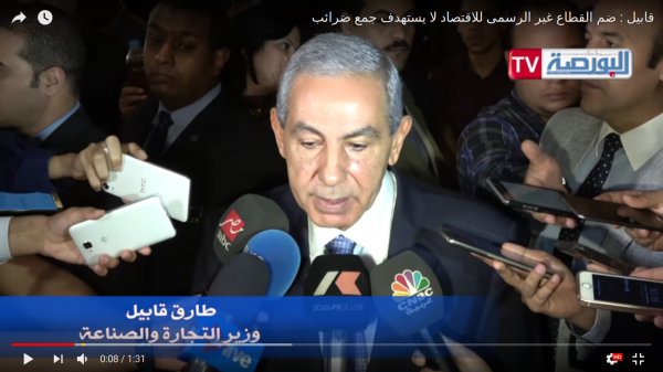 قابيل : ضم القطاع غير الرسمى للاقتصاد لا يستهدف جمع ضرائب